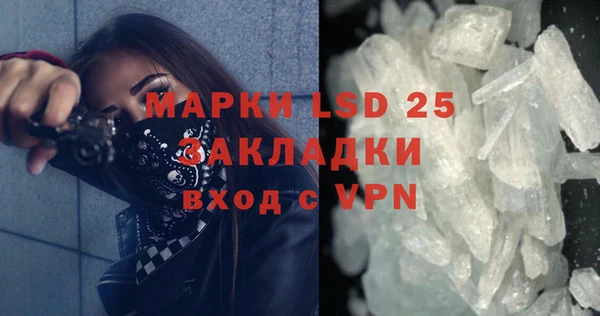 мяу мяу кристалл Осинники