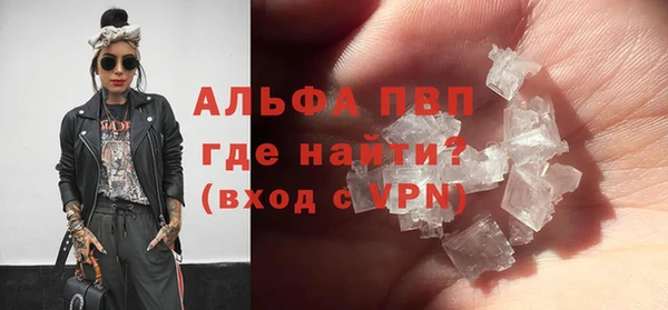 мяу мяу кристалл Осинники