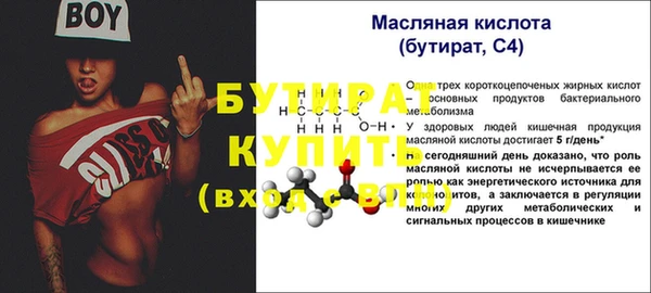 мяу мяу кристалл Осинники