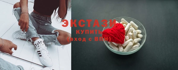 мяу мяу кристалл Осинники