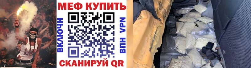 МЯУ-МЯУ mephedrone  где можно купить наркотик  Салаир 