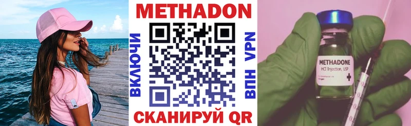 Метадон мёд  цена наркотик  Салаир 